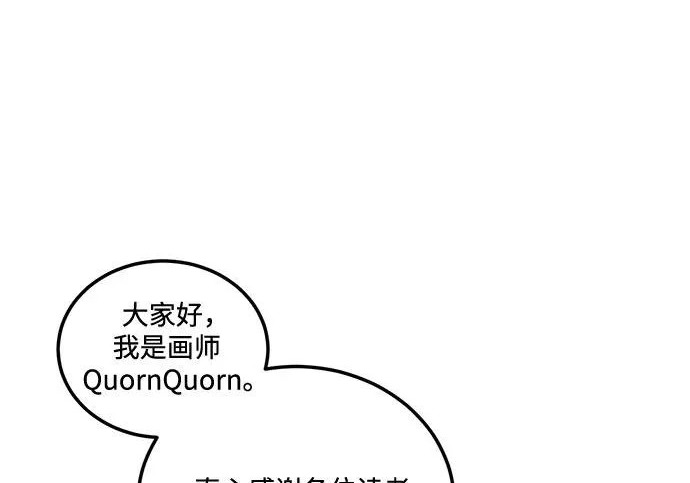 【免费】后记 第50页