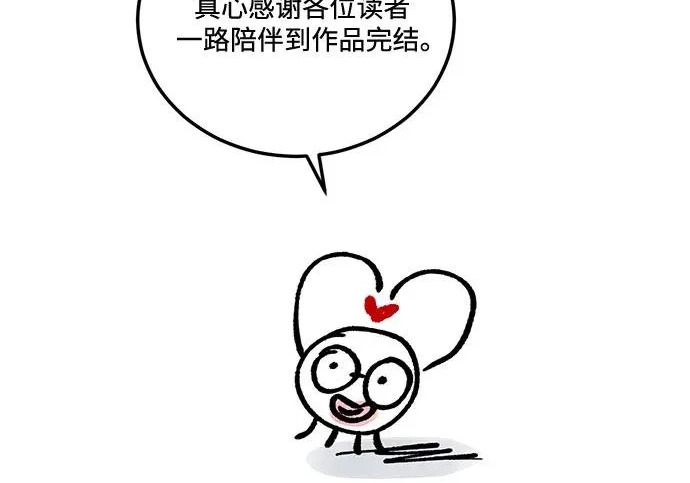 【免费】后记 第51页