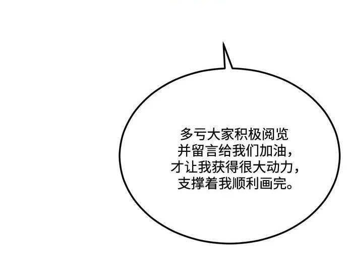 【免费】后记 第52页