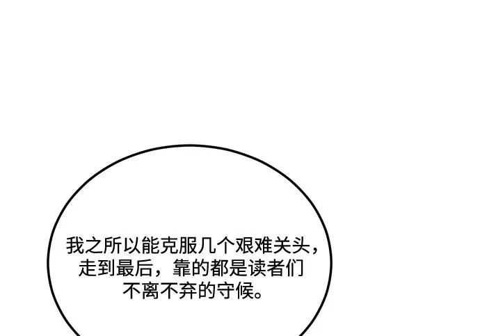 【免费】后记 第53页