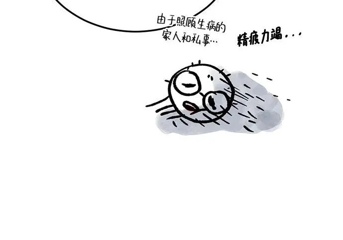 【免费】后记 第54页