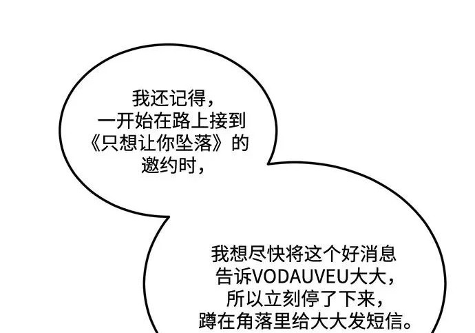 【免费】后记 第55页