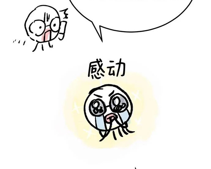 【免费】后记 第56页