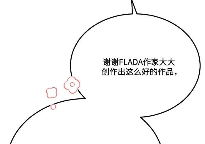 【免费】后记 第57页