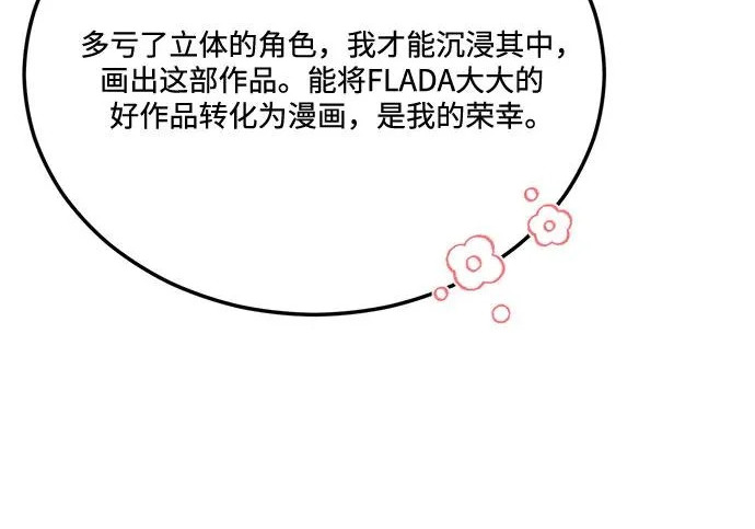 【免费】后记 第58页