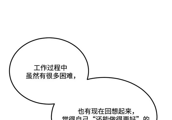 【免费】后记 第59页