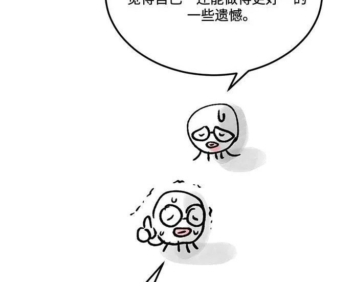 【免费】后记 第60页