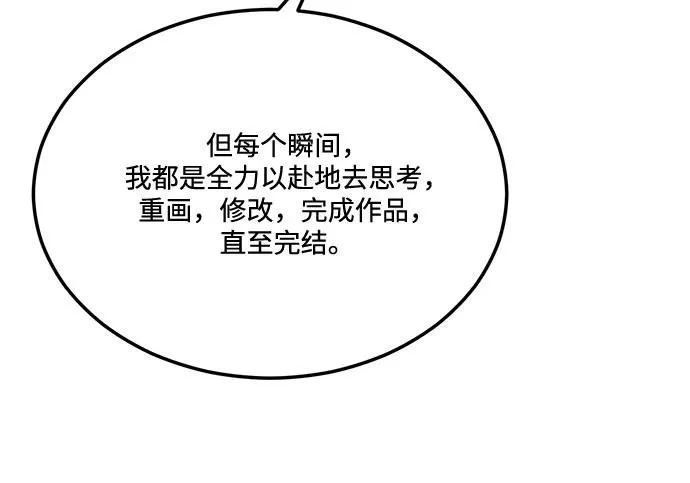 【免费】后记 第61页