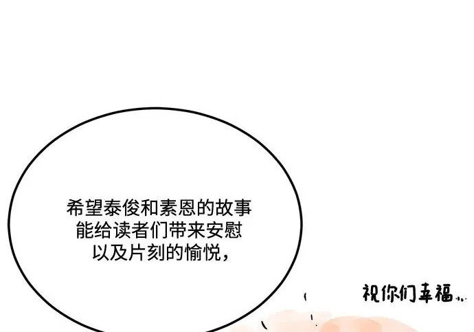 【免费】后记 第62页