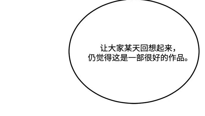 【免费】后记 第64页