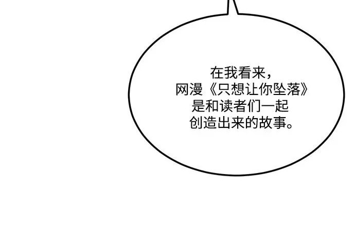 【免费】后记 第67页