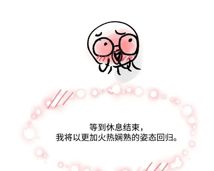 【免费】后记 第68页