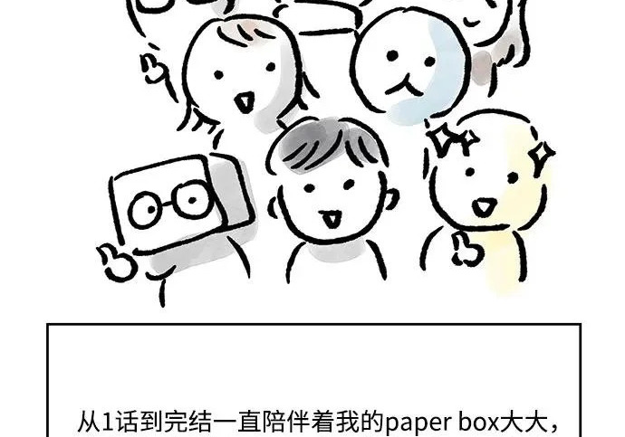 【免费】后记 第71页