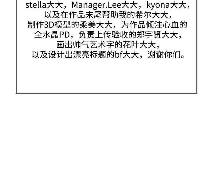 【免费】后记 第72页
