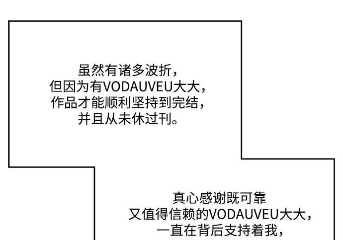 【免费】后记 第74页