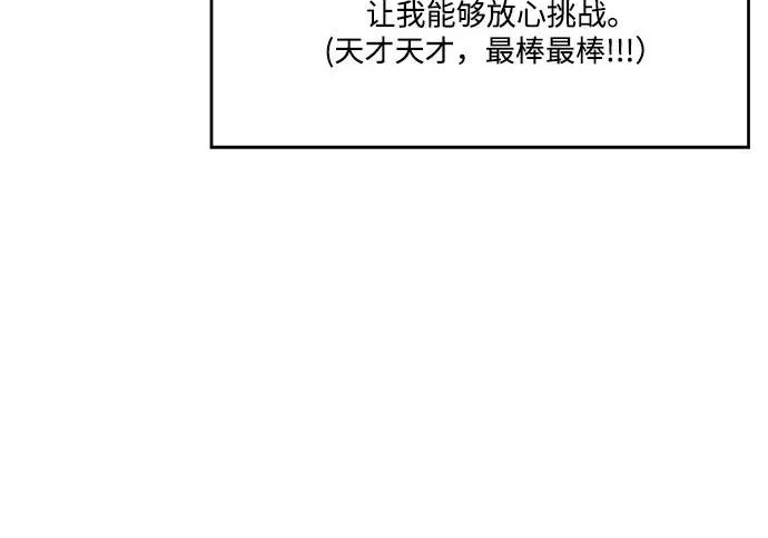 【免费】后记 第75页