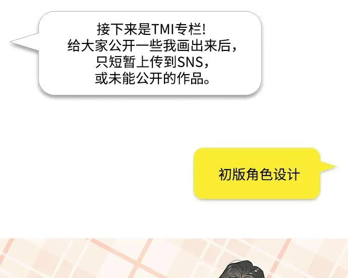 【免费】后记 第76页