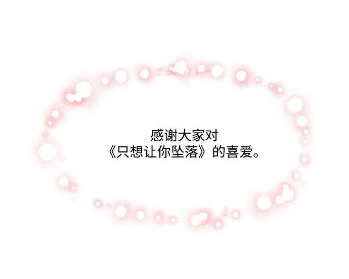 【免费】后记 第97页