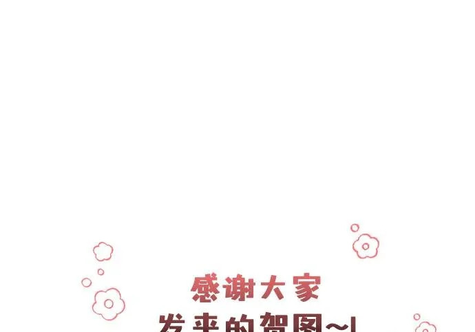 【免费】后记 第99页