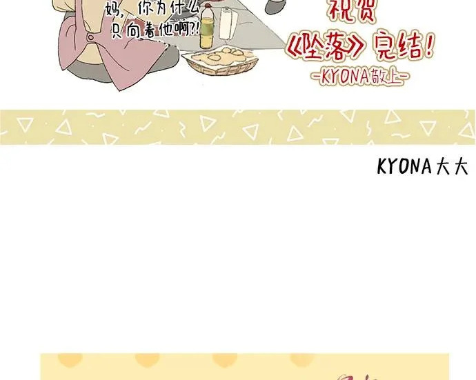 【免费】后记 第102页