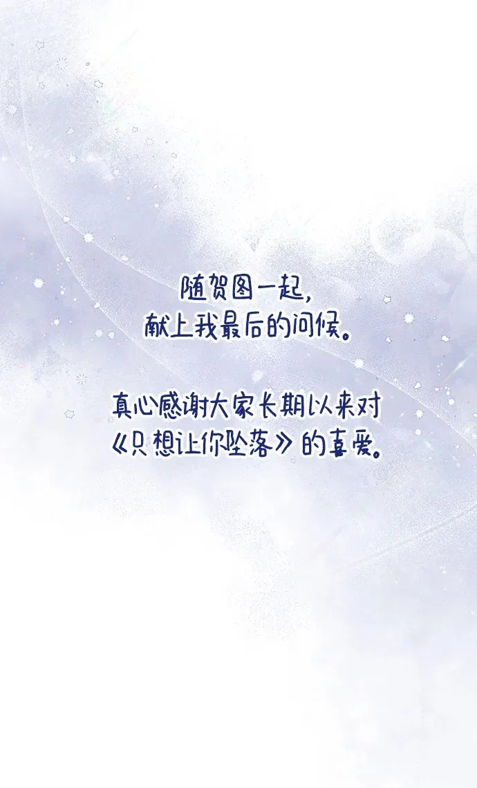 【免费】后记 第115页