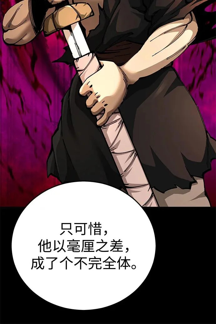 第101话 第53页