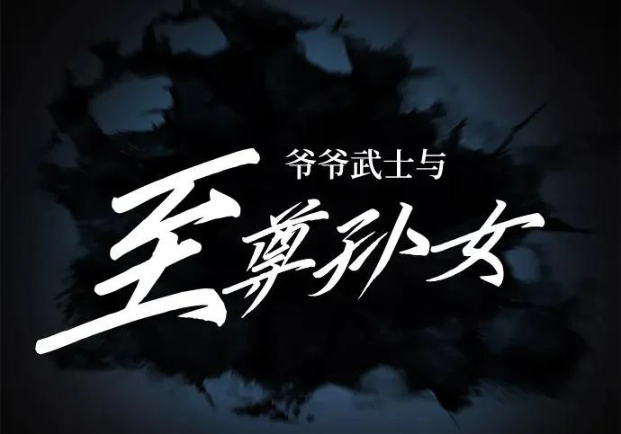 第101话 第565页
