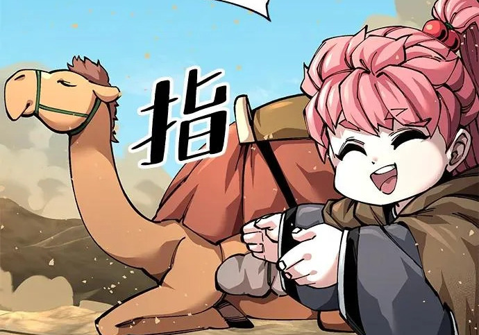 第102话 第53页