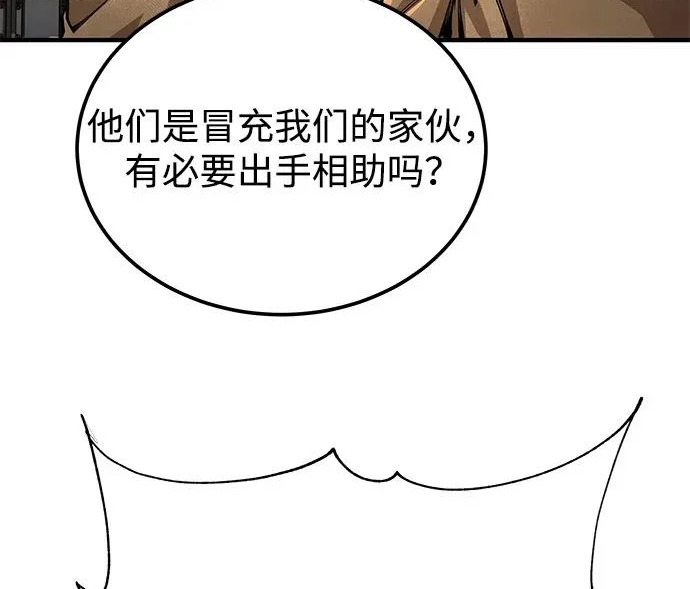 第103话 第53页