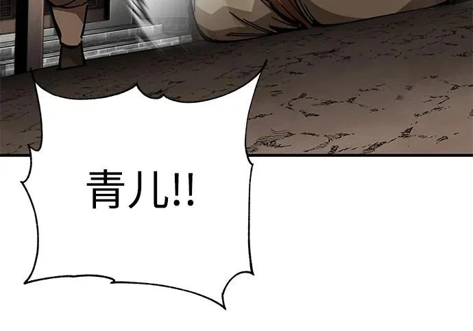 第104话 第167页