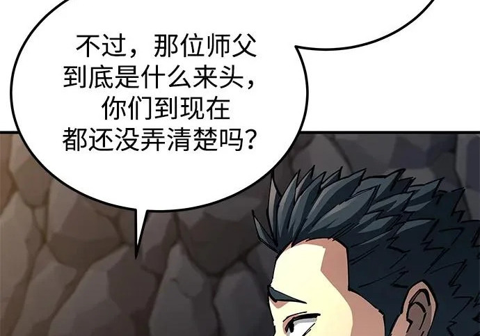 第110话 第53页