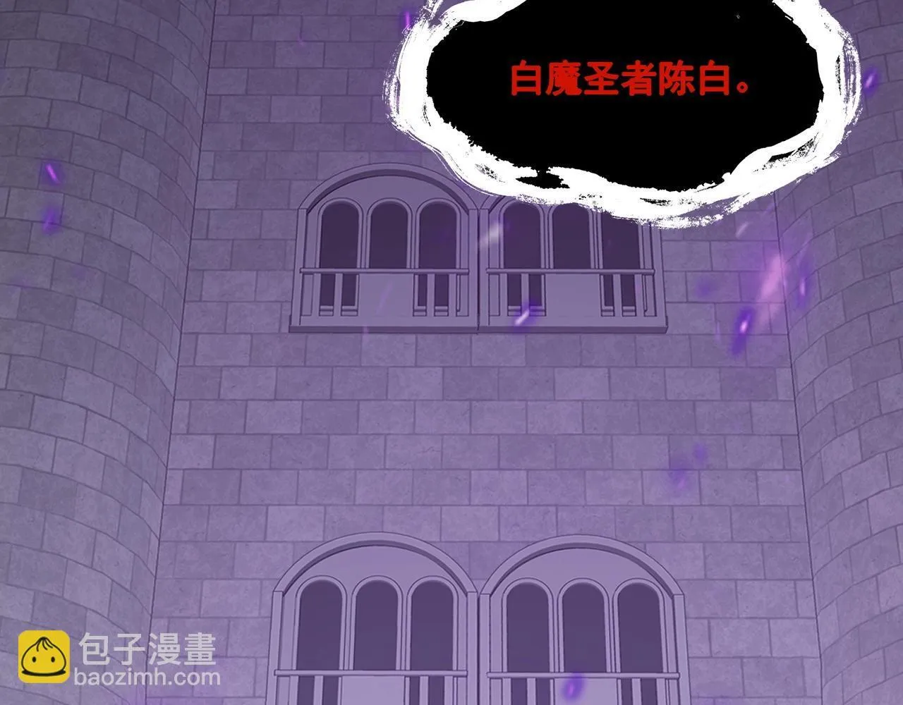 第1话 SSS级病毒君王！ 第8页