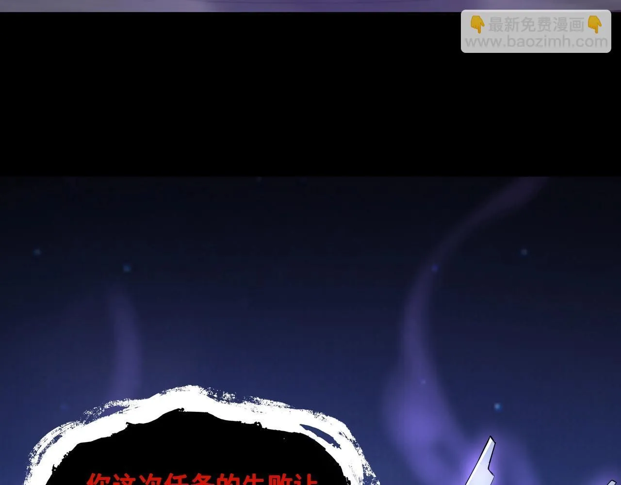 第1话 SSS级病毒君王！ 第10页