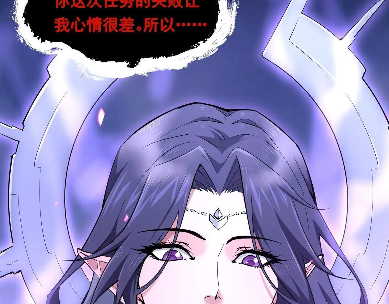 第1话 SSS级病毒君王！ 第11页