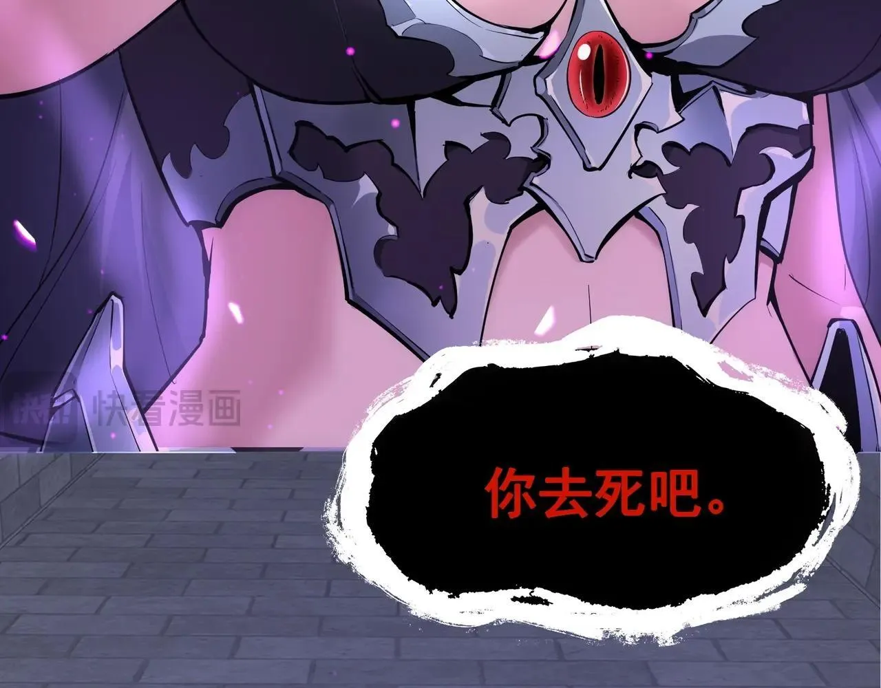 第1话 SSS级病毒君王！ 第13页