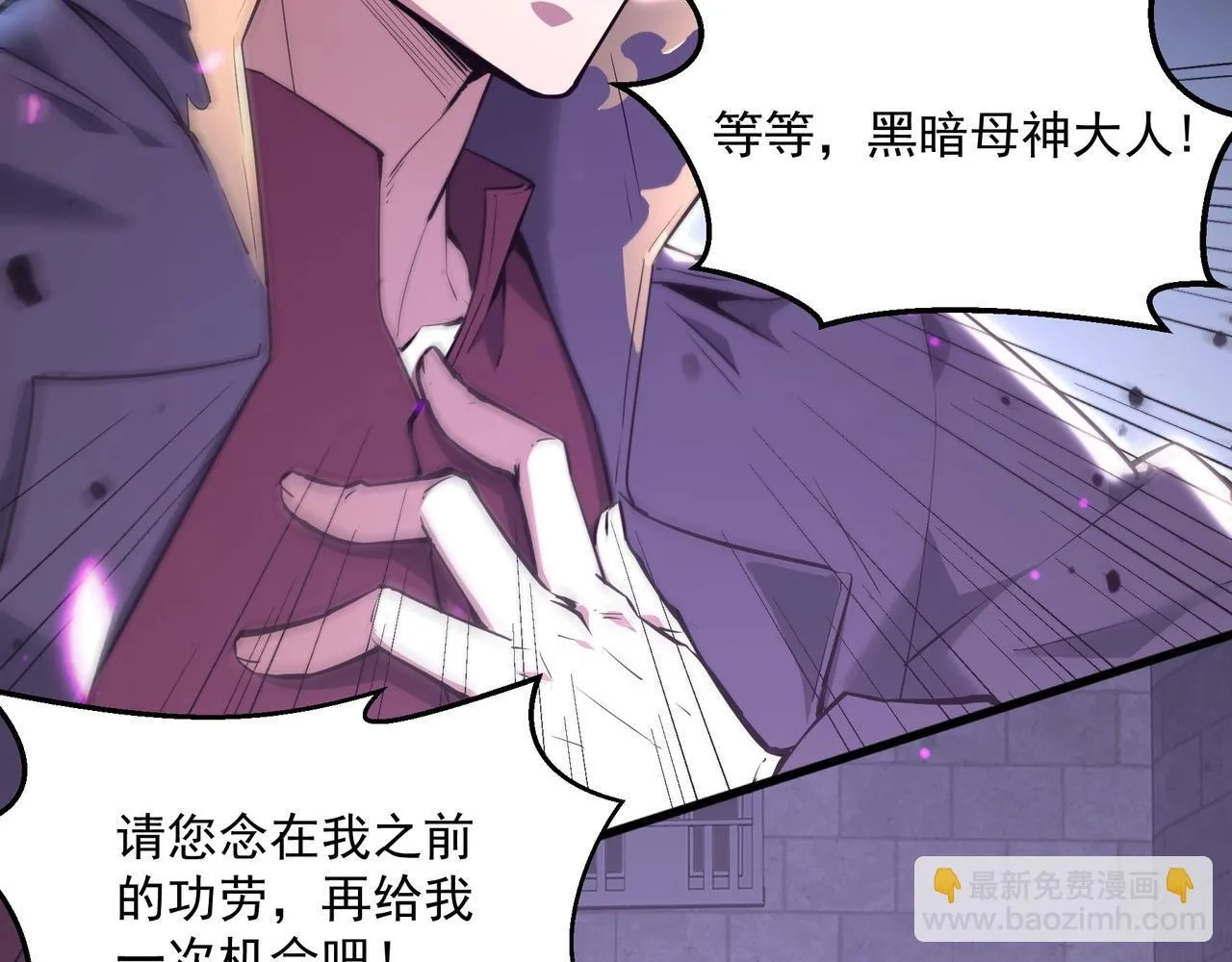 第1话 SSS级病毒君王！ 第18页