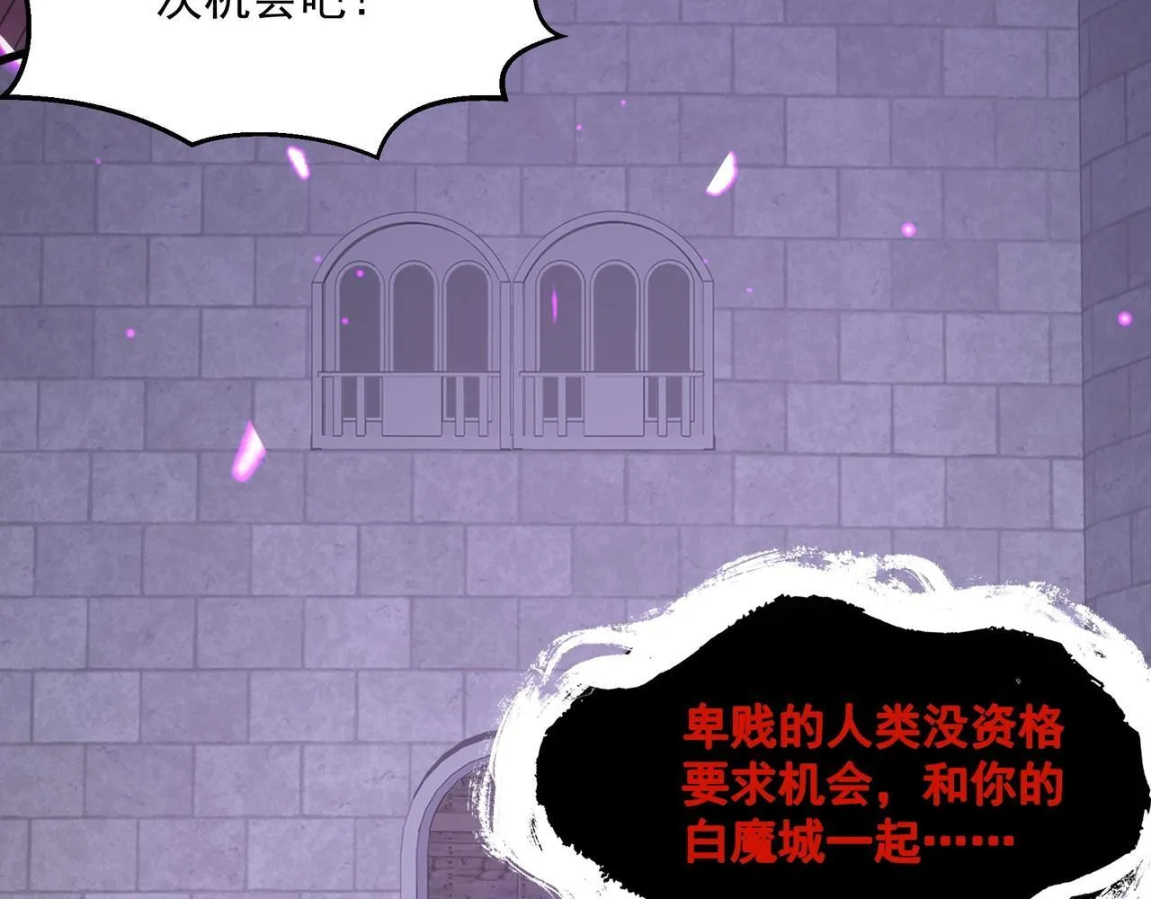 第1话 SSS级病毒君王！ 第19页