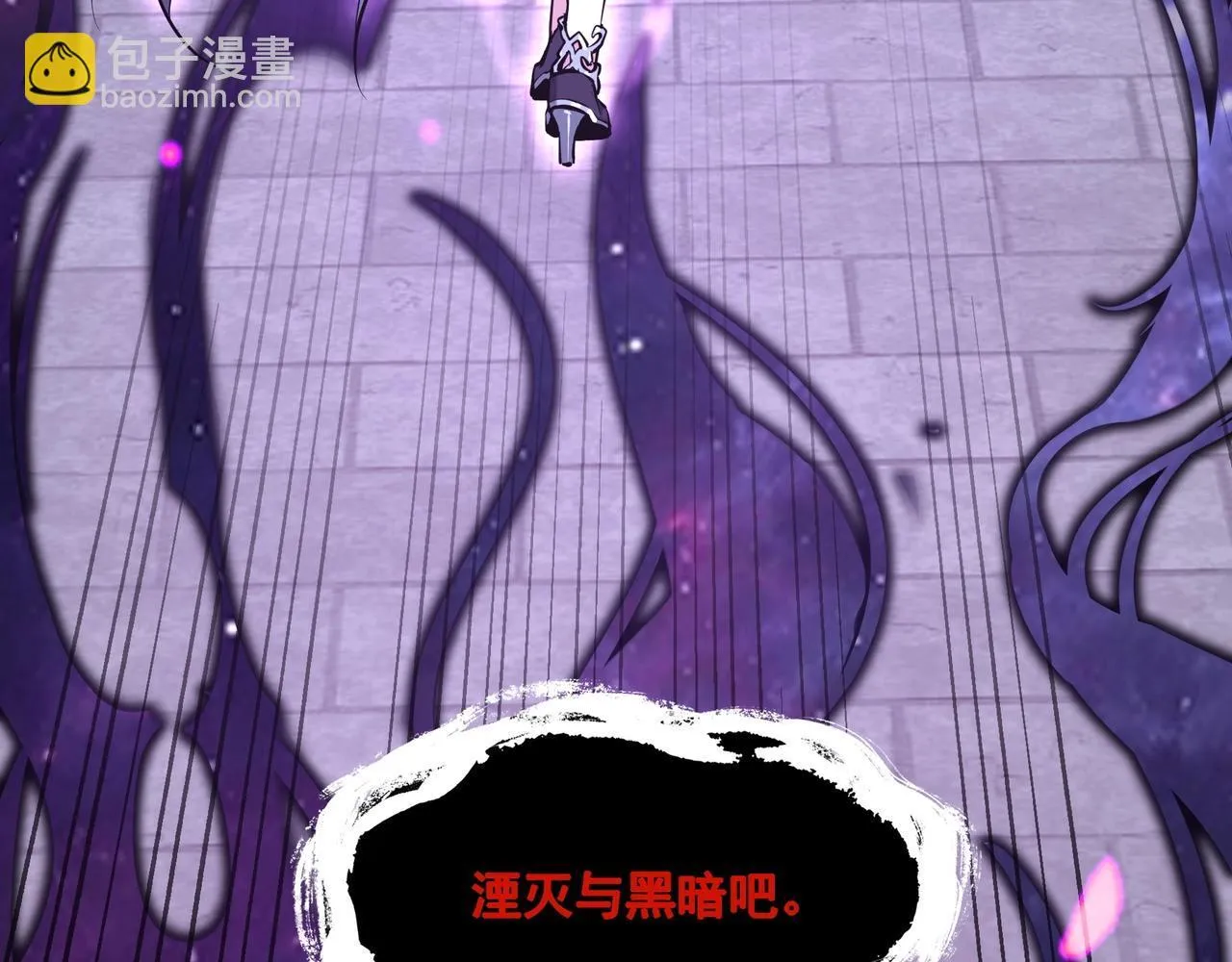 第1话 SSS级病毒君王！ 第22页