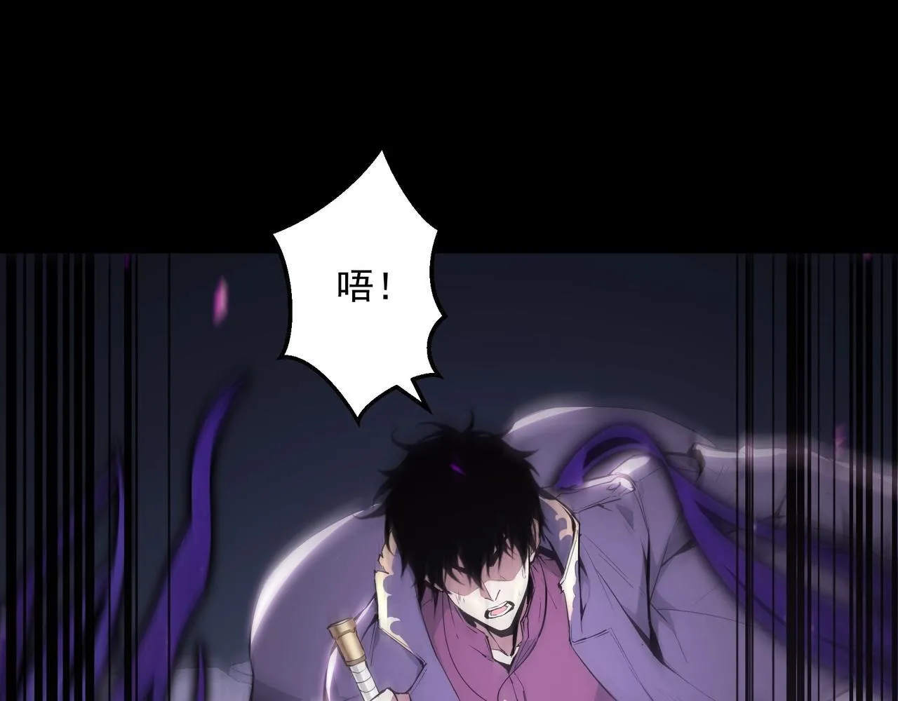 第1话 SSS级病毒君王！ 第26页