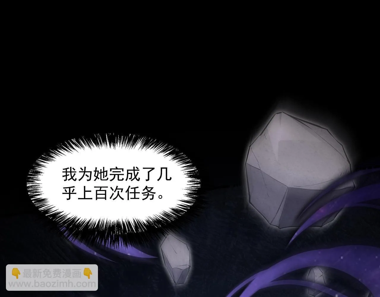 第1话 SSS级病毒君王！ 第30页