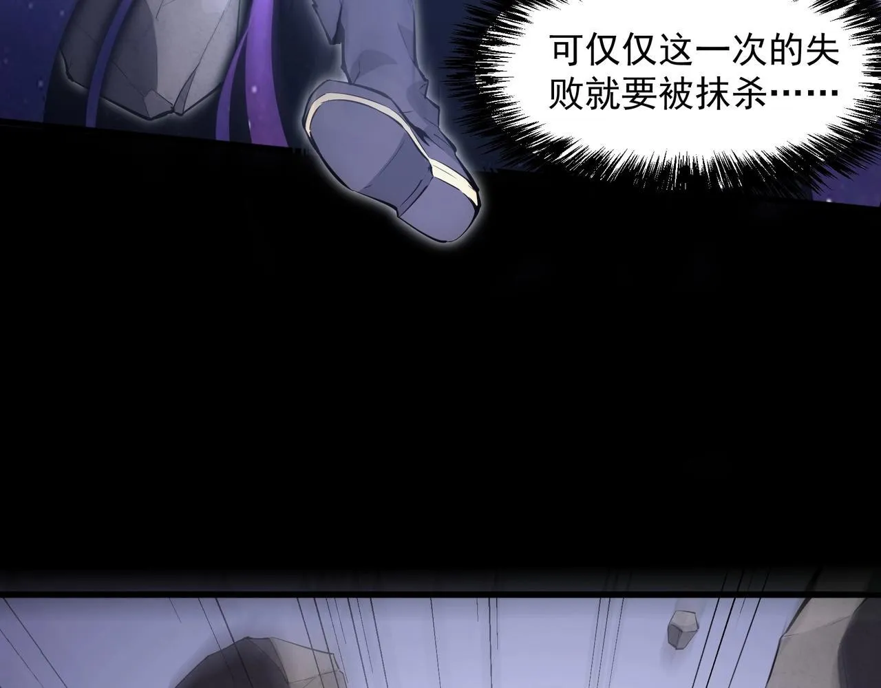 第1话 SSS级病毒君王！ 第32页