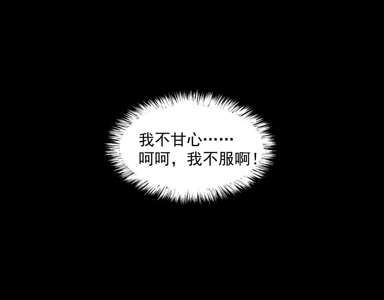 第1话 SSS级病毒君王！ 第36页