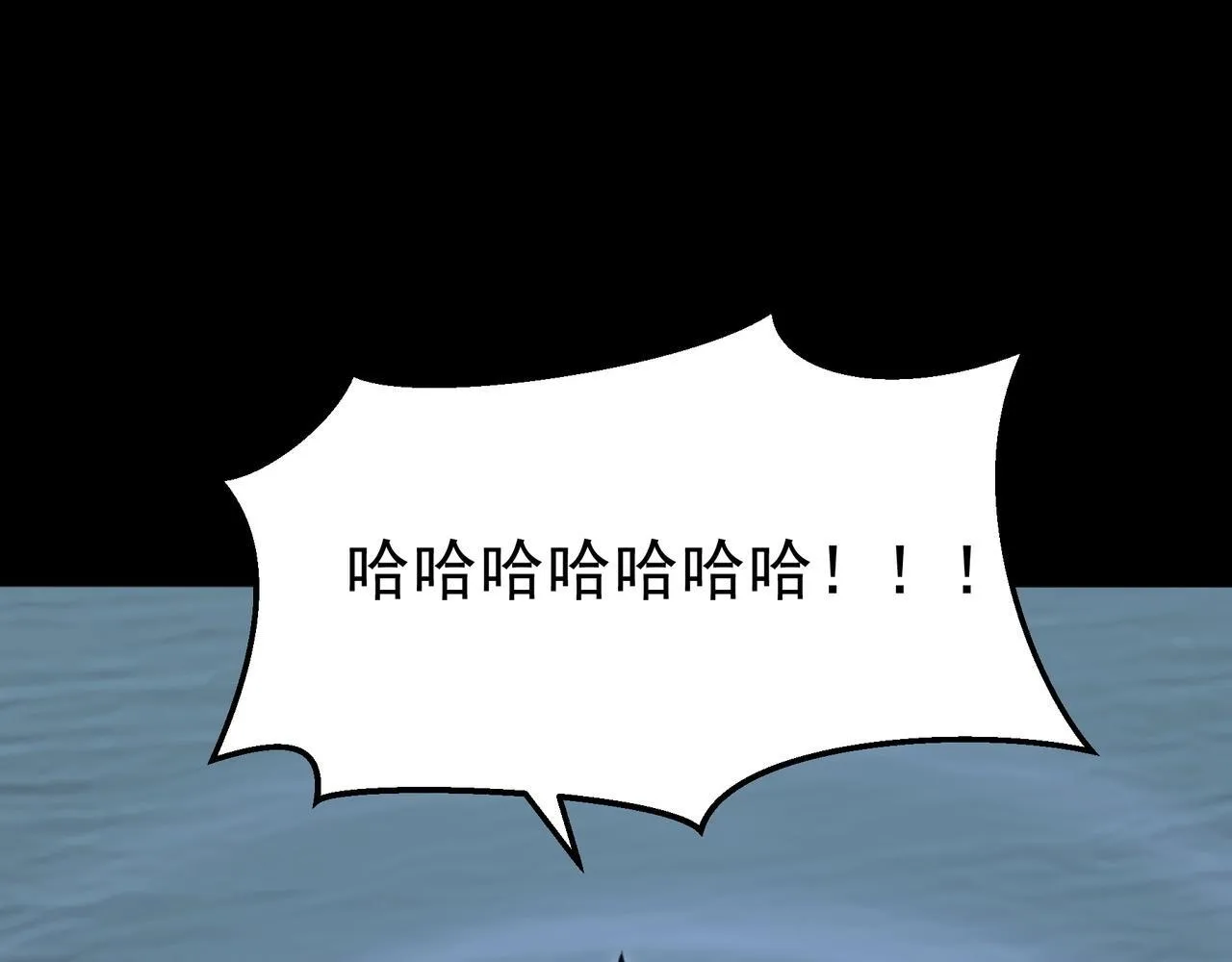 第1话 SSS级病毒君王！ 第39页
