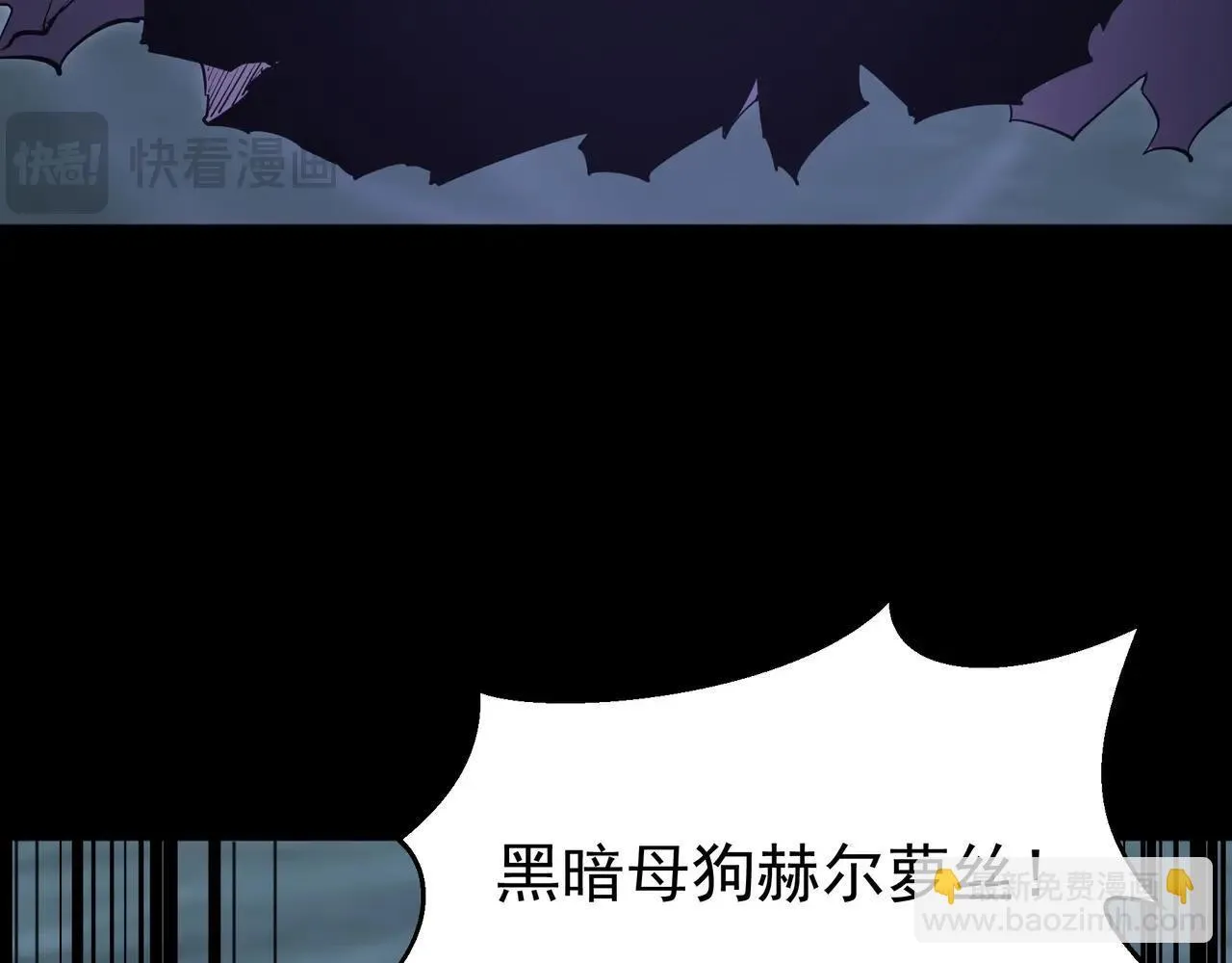 第1话 SSS级病毒君王！ 第41页