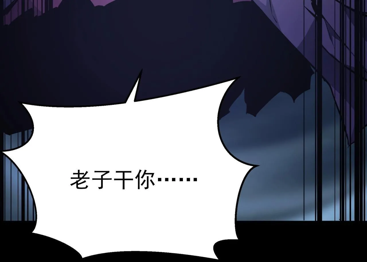 第1话 SSS级病毒君王！ 第44页