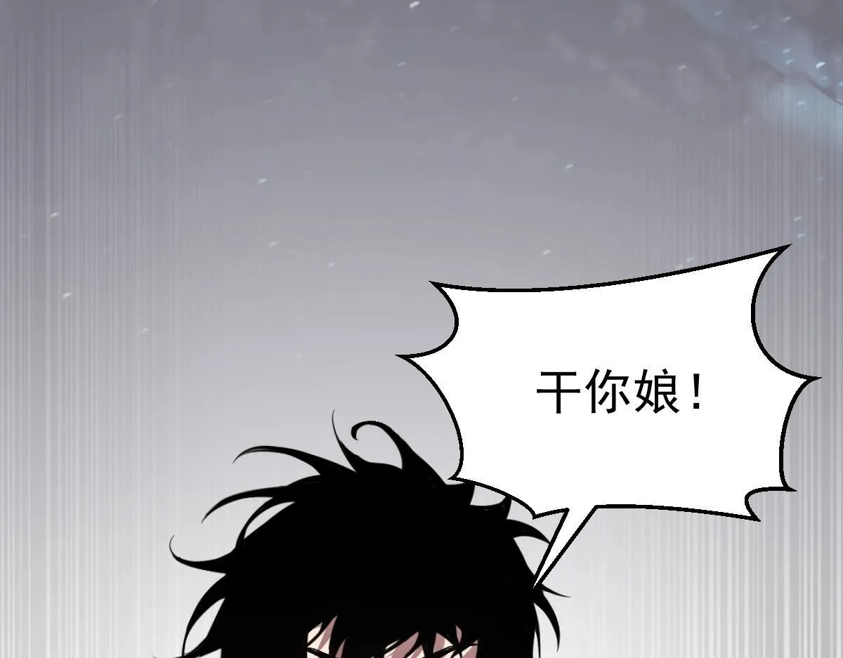 第1话 SSS级病毒君王！ 第59页