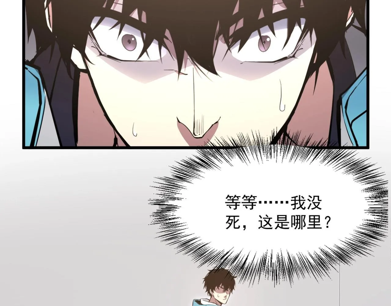 第1话 SSS级病毒君王！ 第63页
