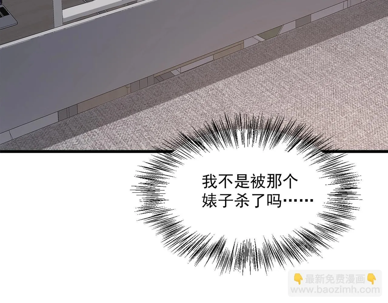 第1话 SSS级病毒君王！ 第65页