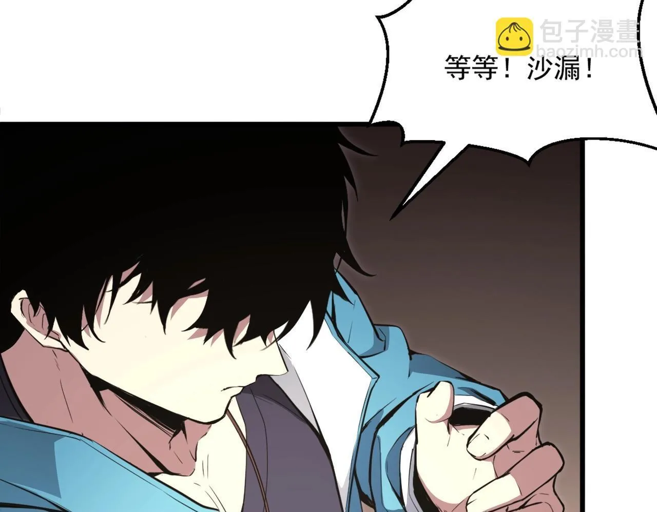 第1话 SSS级病毒君王！ 第67页