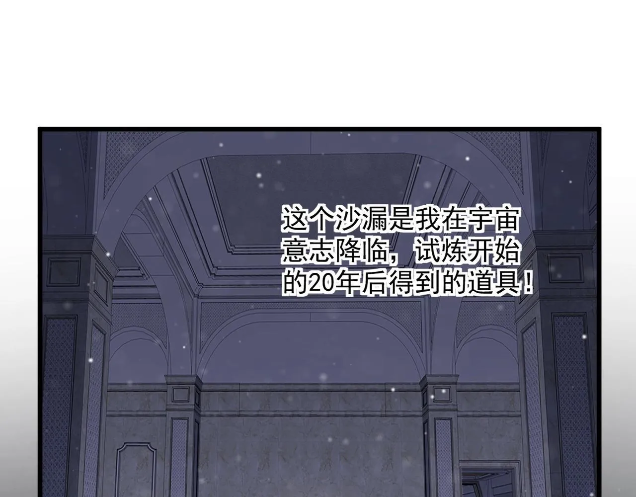 第1话 SSS级病毒君王！ 第69页